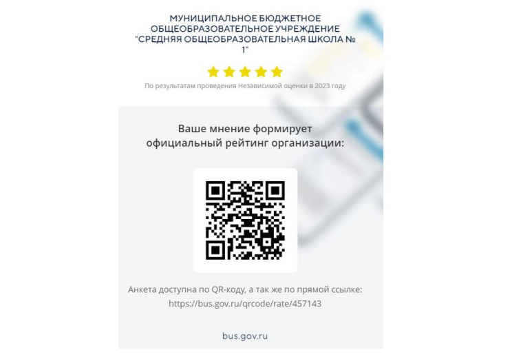 QR-код.